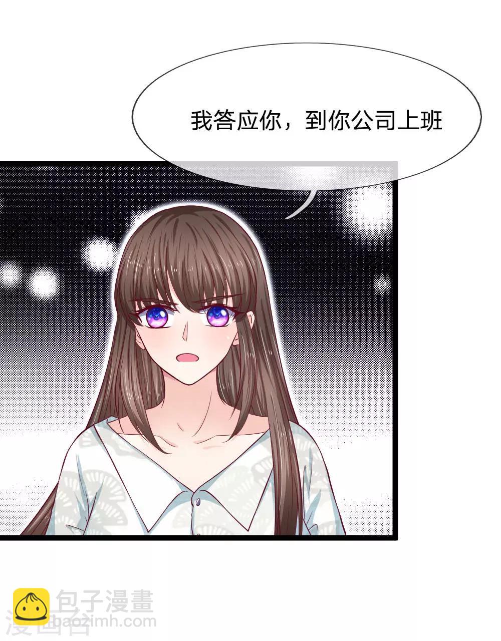 第60话 我答应你-第60话