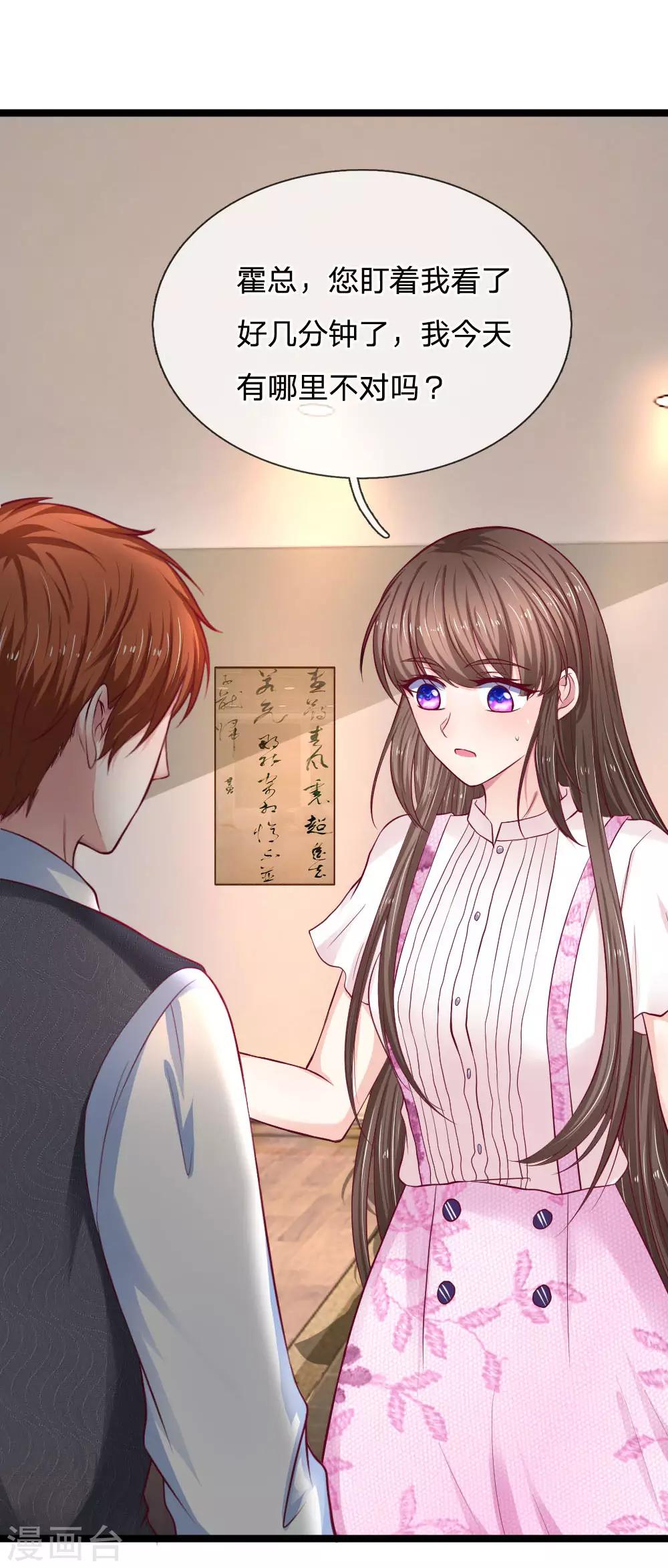 第60话 我答应你-第60话