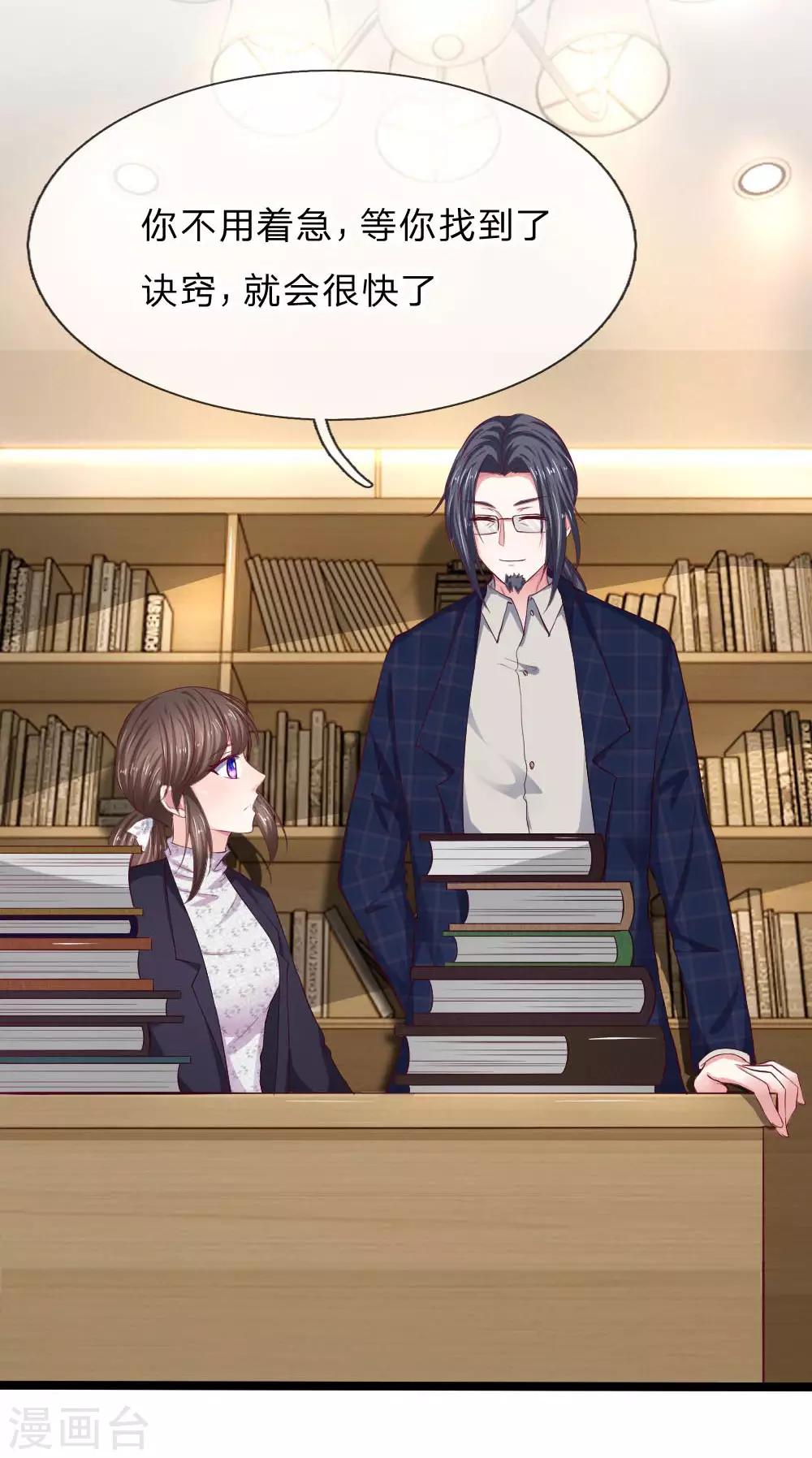 第62话 有你不会的吗？-第62话