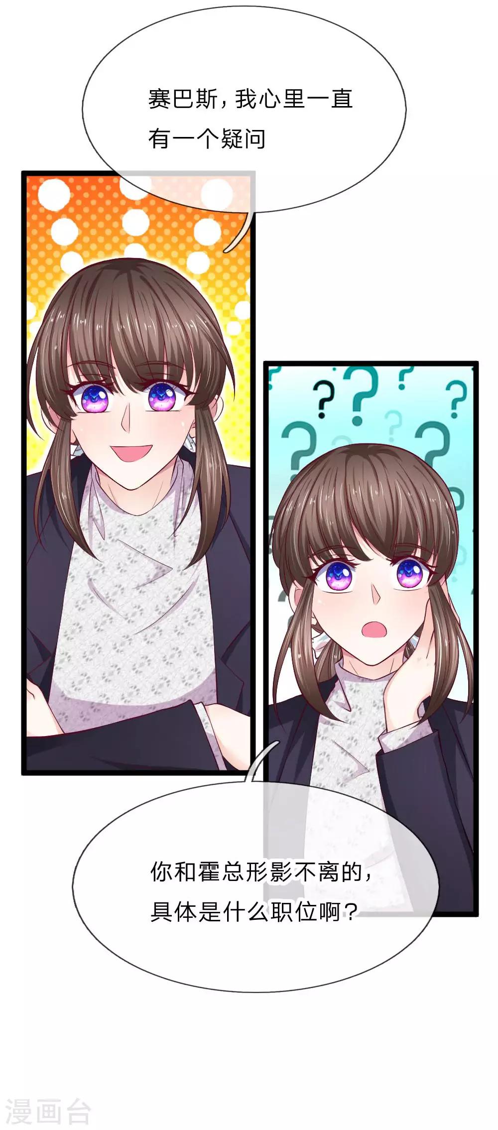 第62话 有你不会的吗？-第62话