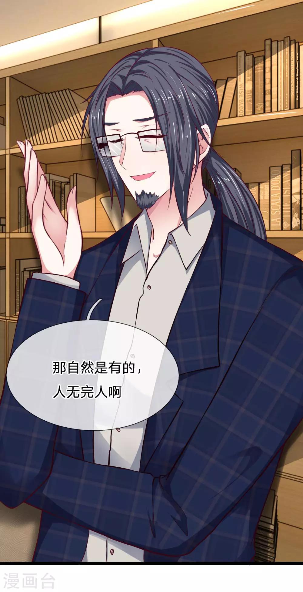 第62话 有你不会的吗？-第62话