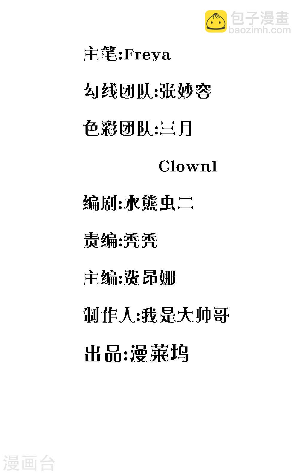 第62话 有你不会的吗？-第62话