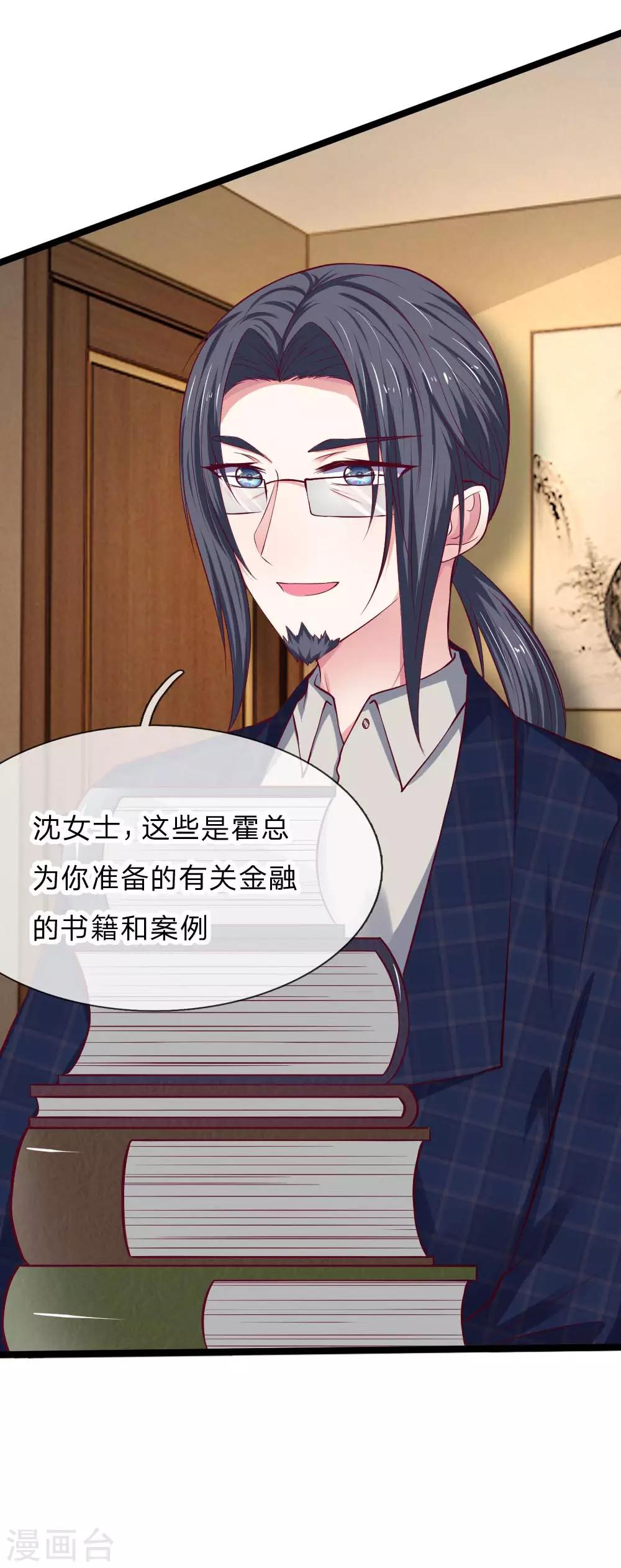 第62话 有你不会的吗？-第62话