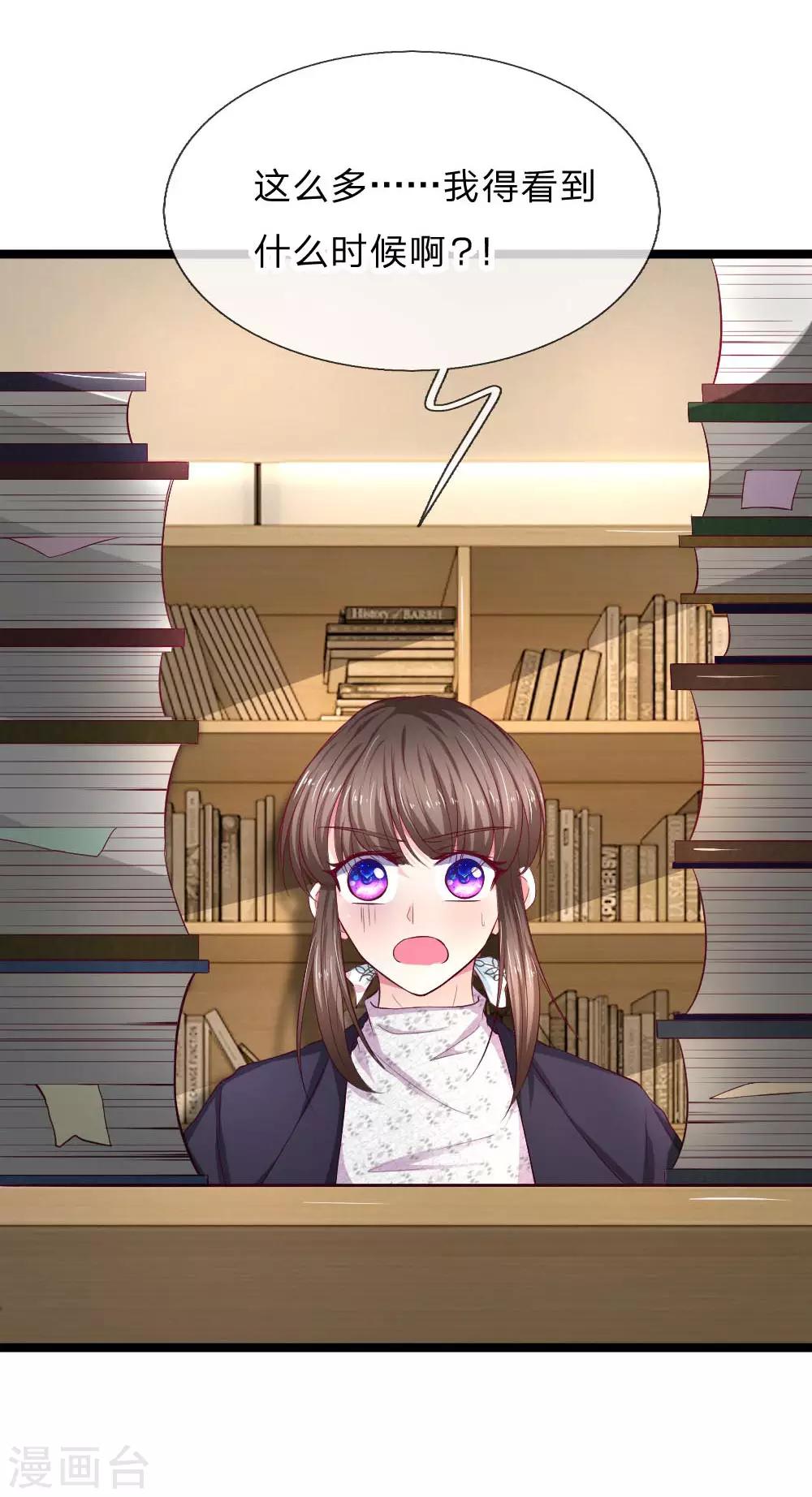 第62话 有你不会的吗？-第62话