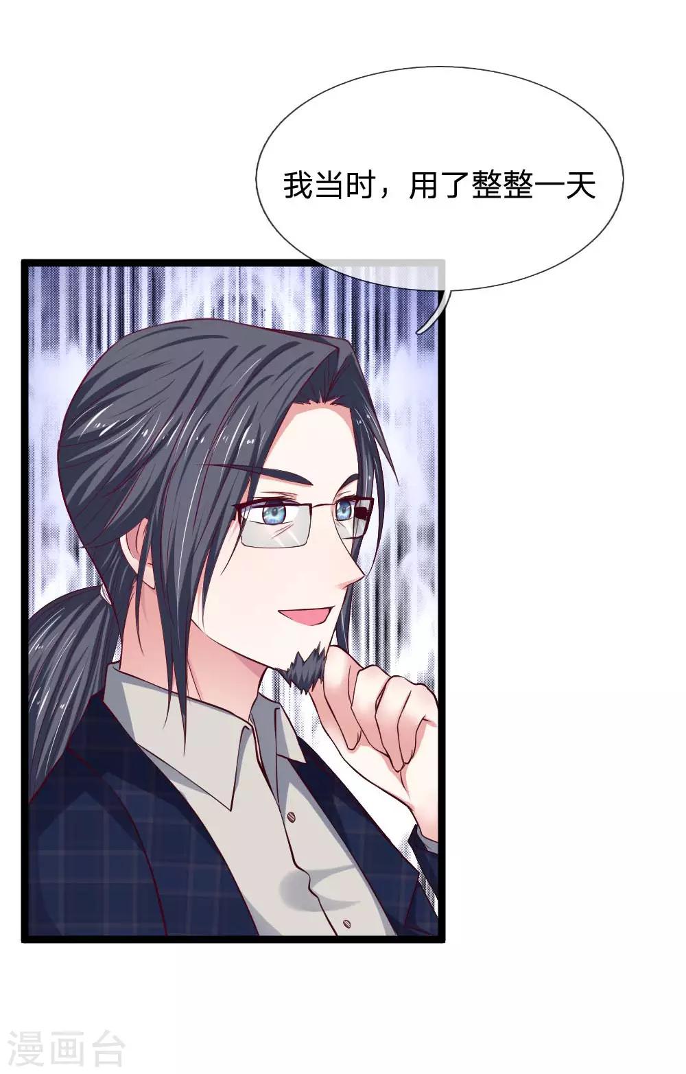 第62话 有你不会的吗？-第62话