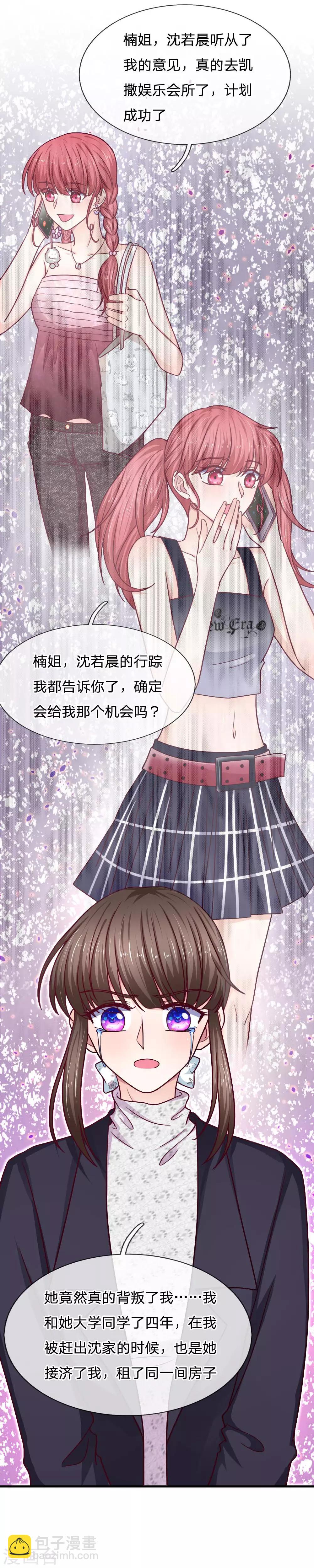 第66话 被朋友背叛-第66话