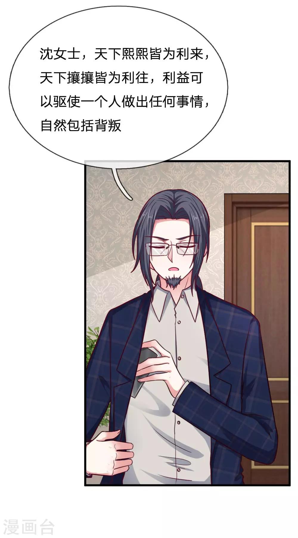 第66话 被朋友背叛-第66话