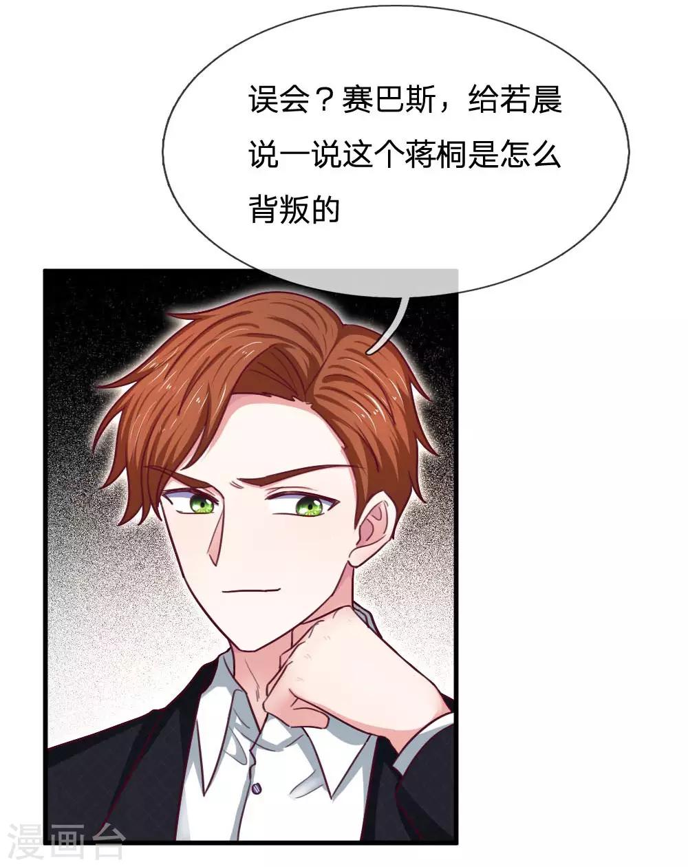 第66话 被朋友背叛-第66话