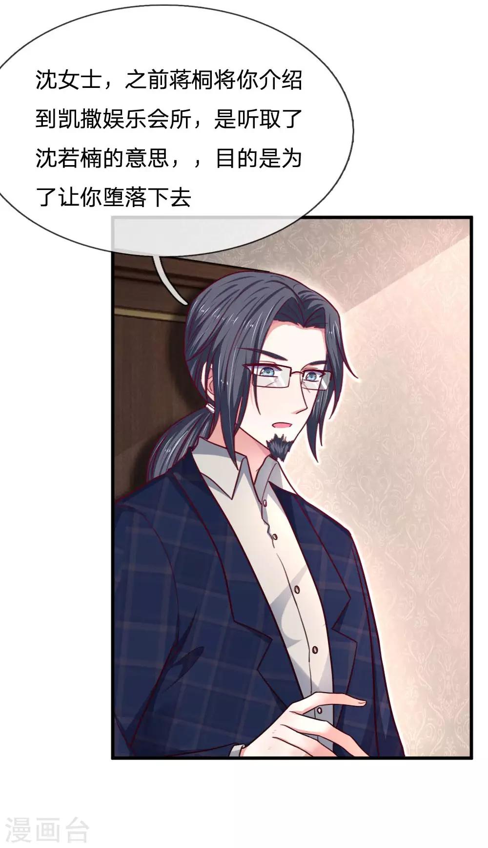 第66话 被朋友背叛-第66话