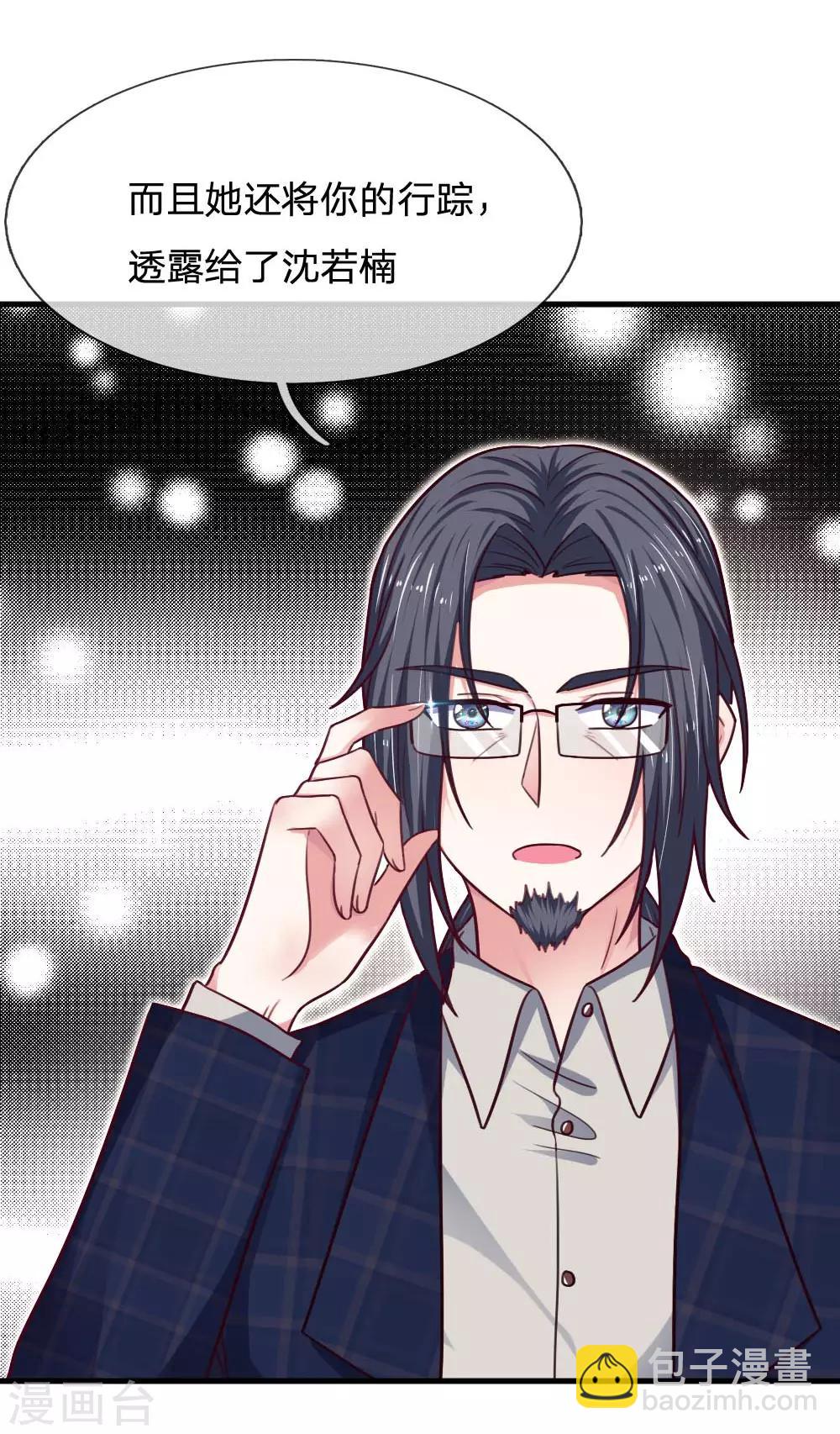 第66话 被朋友背叛-第66话