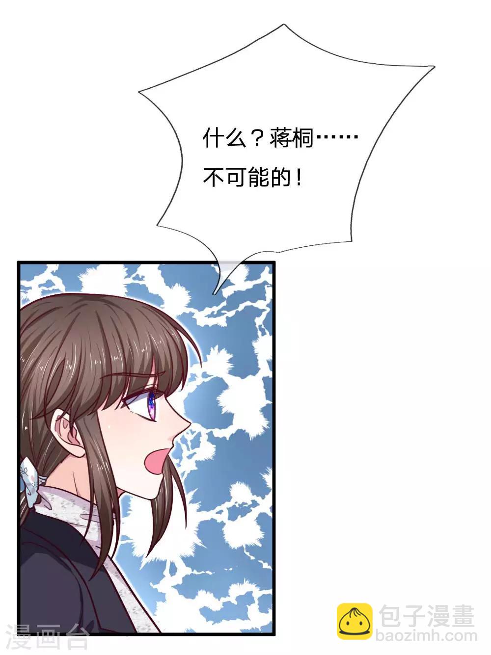 第66话 被朋友背叛-第66话