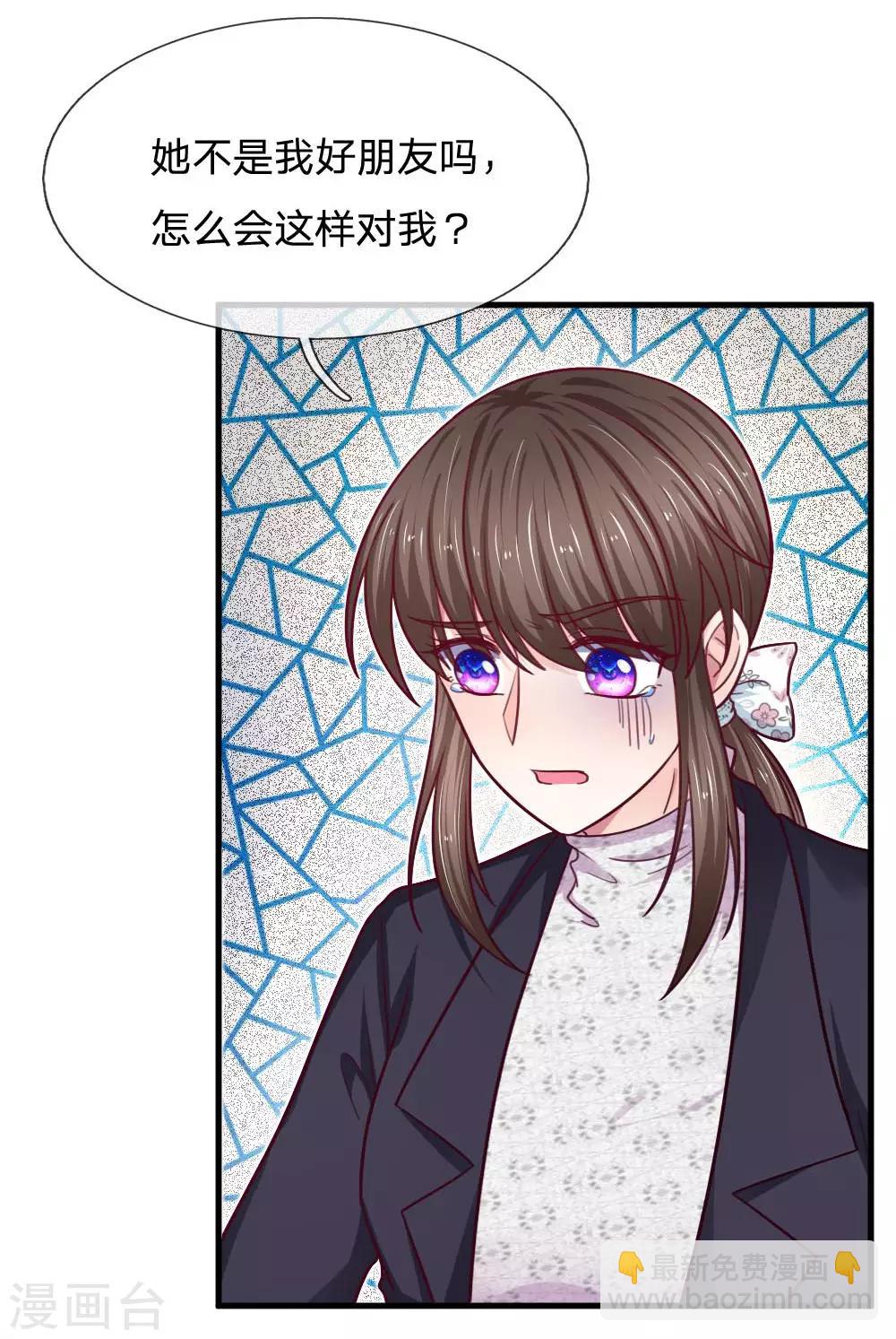 第66话 被朋友背叛-第66话