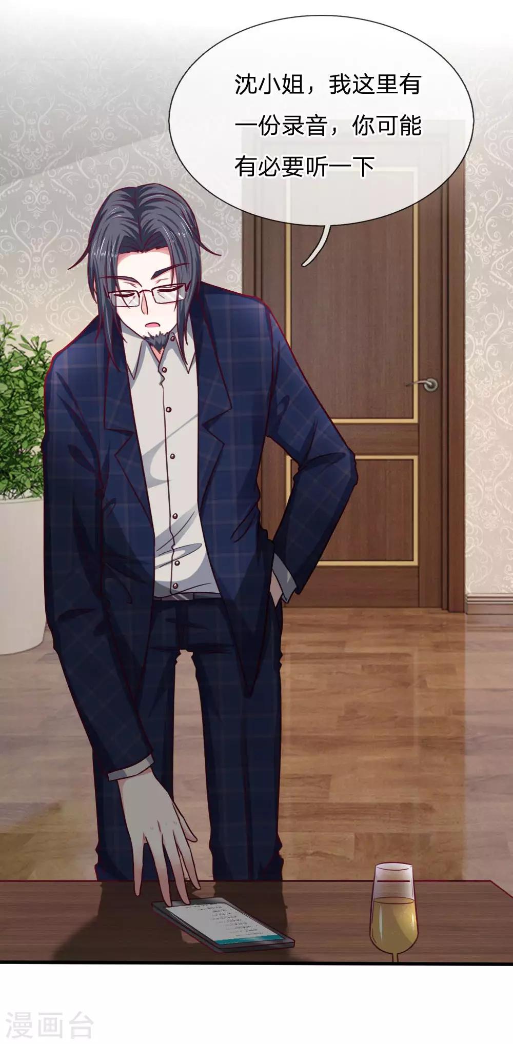 第66话 被朋友背叛-第66话