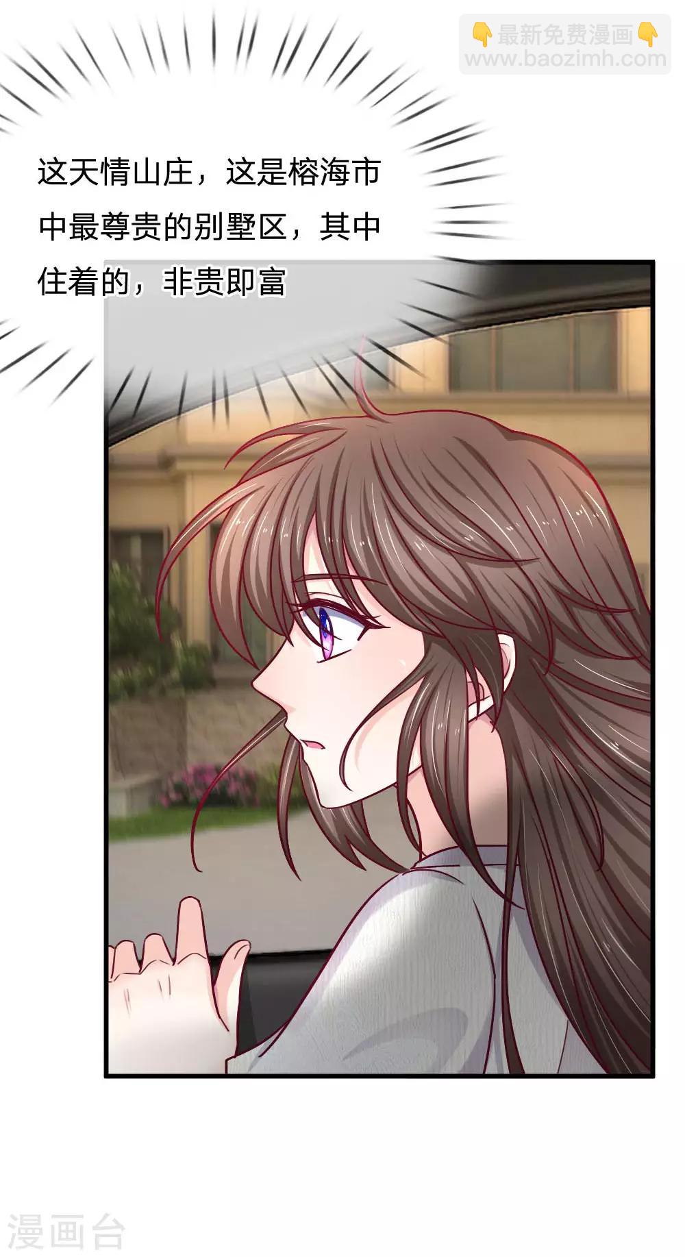 第68话 这么霸道的么-第68话