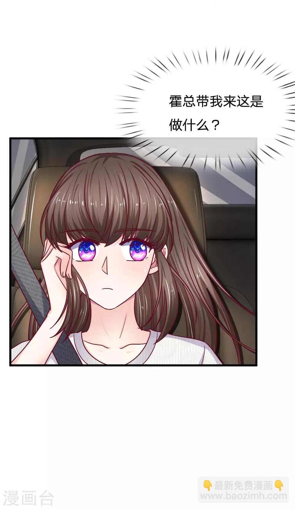 第68话 这么霸道的么-第68话