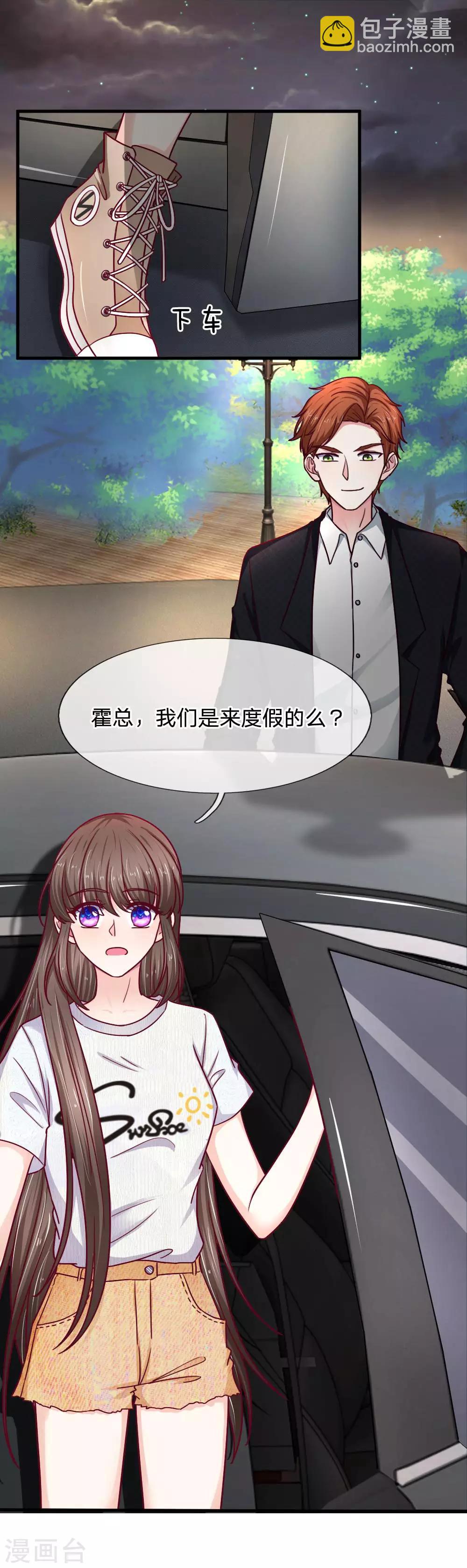 第68话 这么霸道的么-第68话