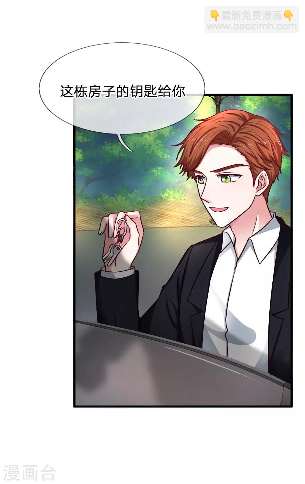 第68话 这么霸道的么-第68话