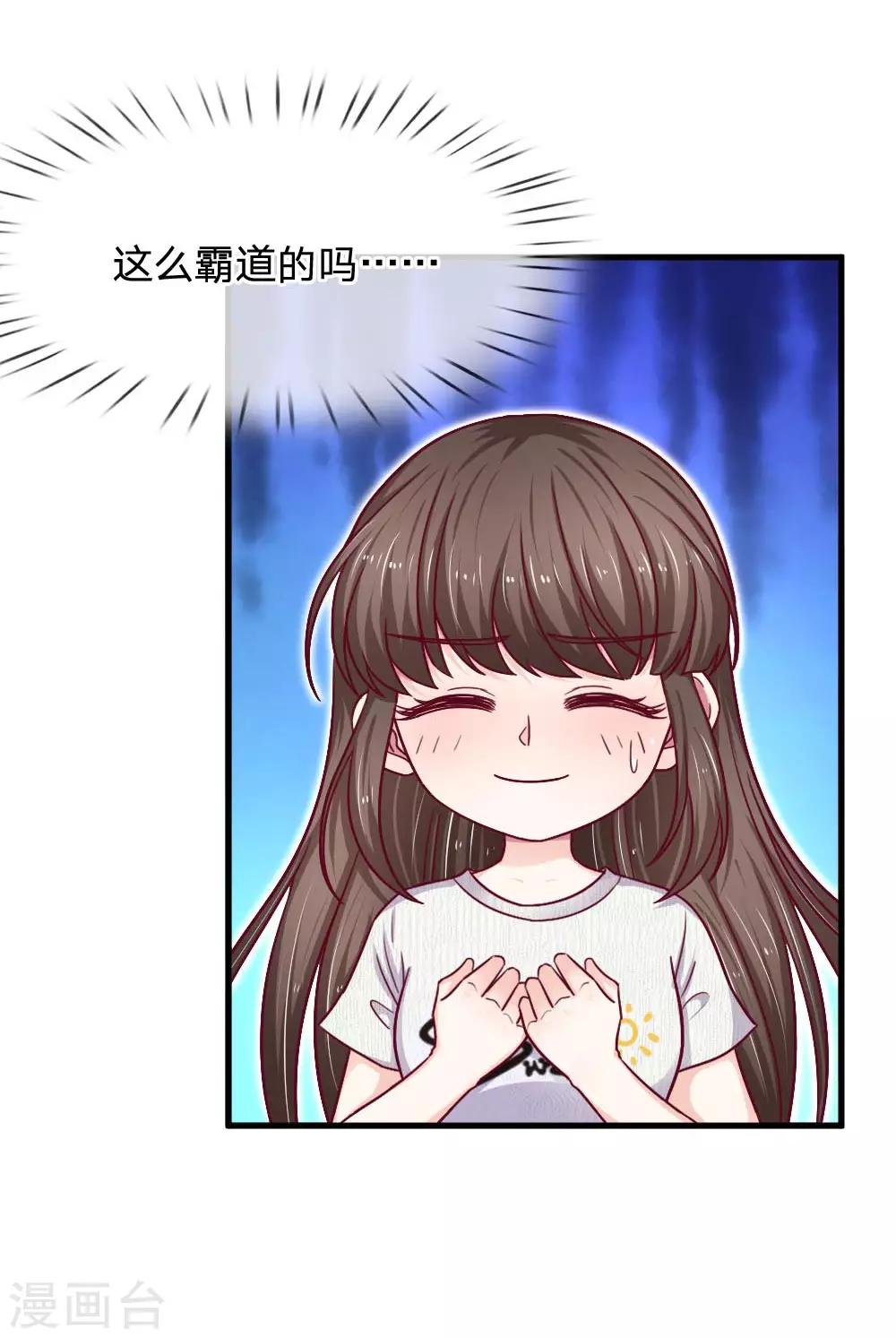 第68话 这么霸道的么-第68话