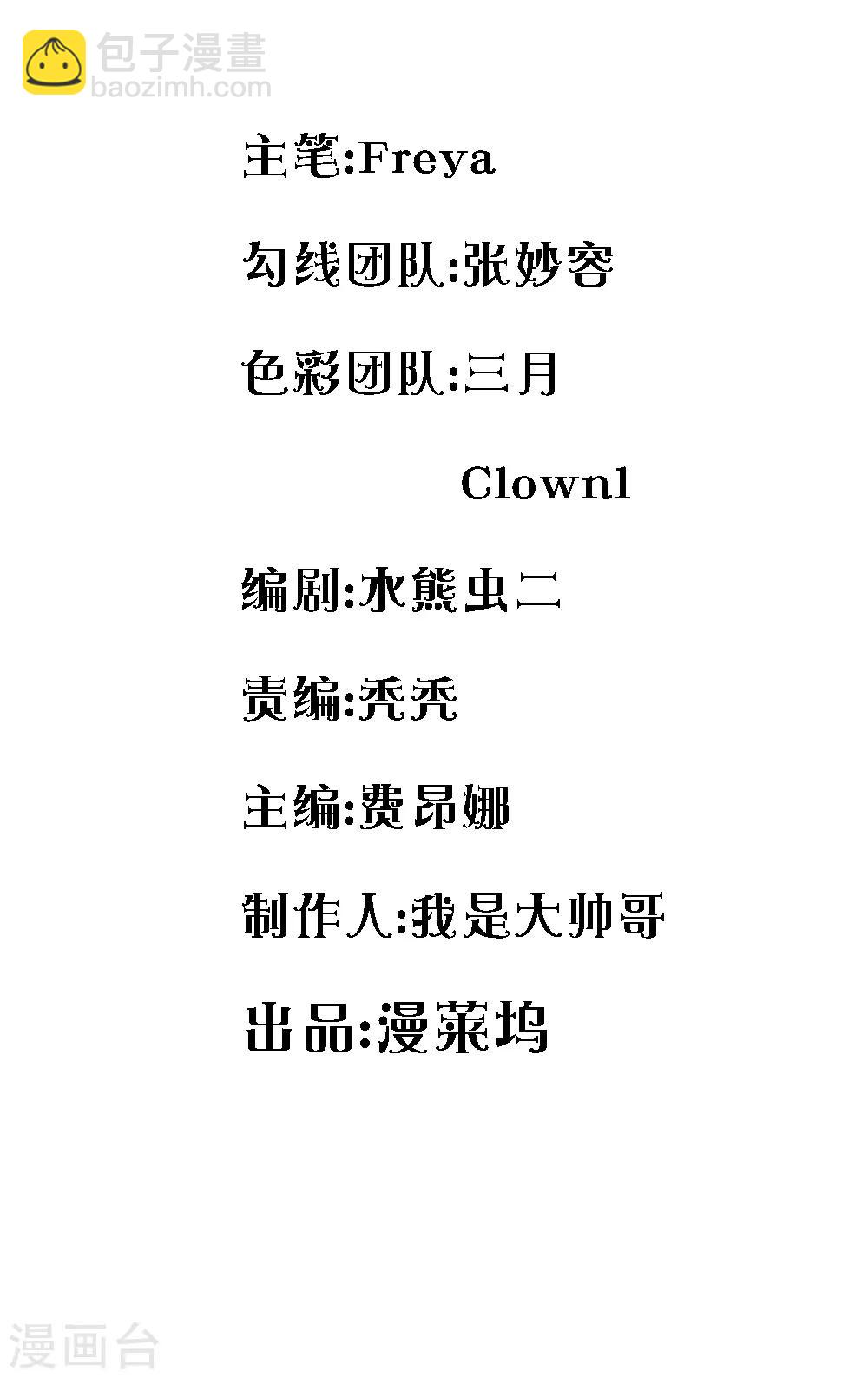 第68话 这么霸道的么-第68话