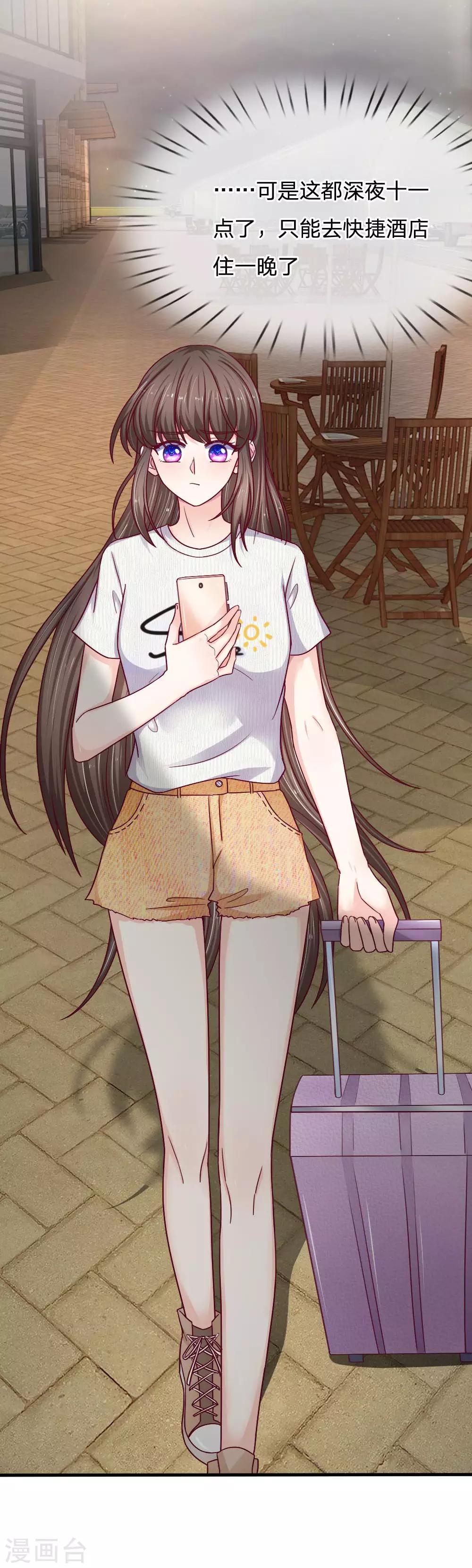 第68话 这么霸道的么-第68话