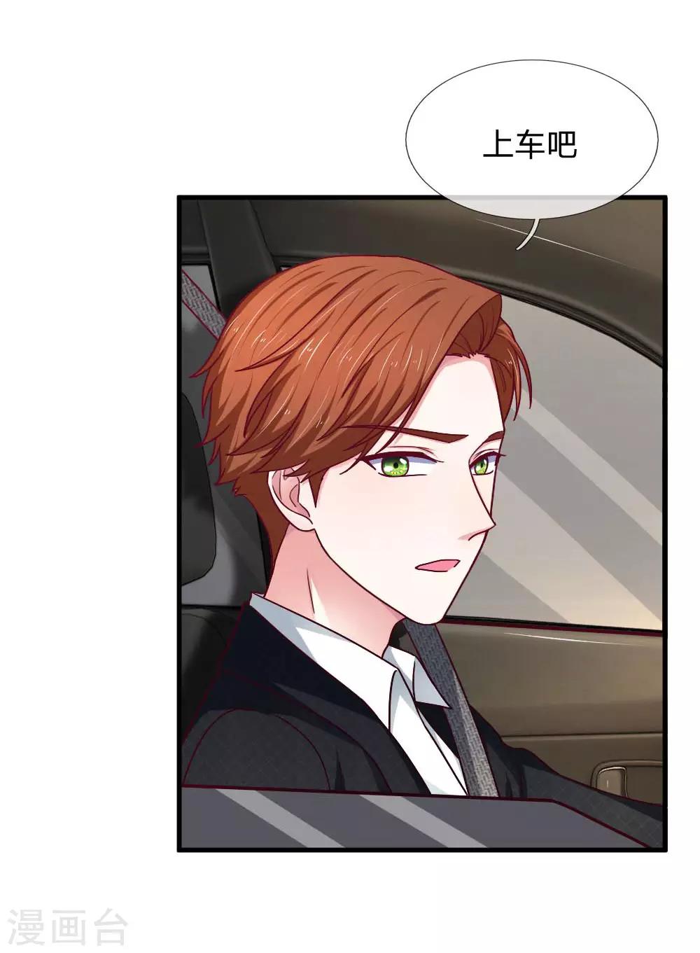 第68话 这么霸道的么-第68话