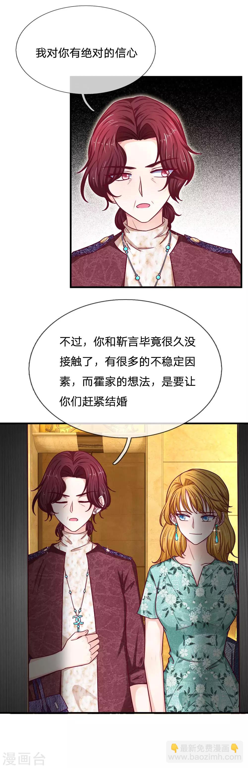 第70话 霍总的母亲？-第70话