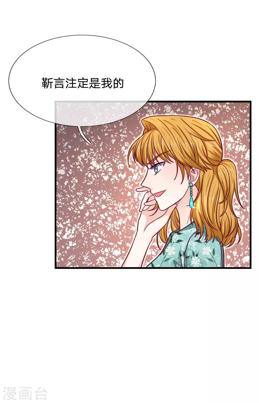 第70话 霍总的母亲？-第70话