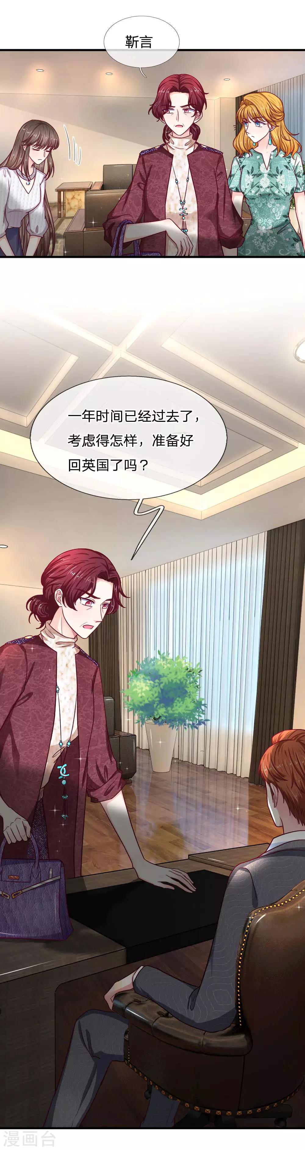 第70话 霍总的母亲？-第70话