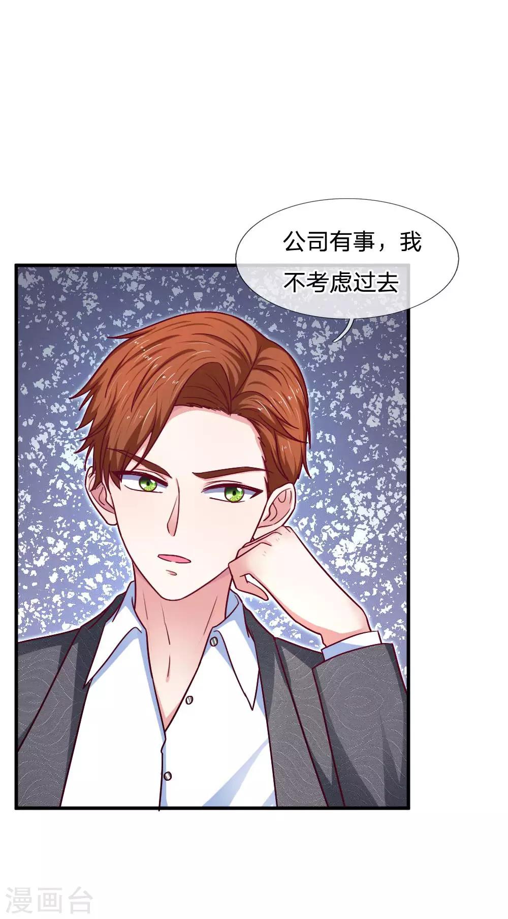 第70话 霍总的母亲？-第70话