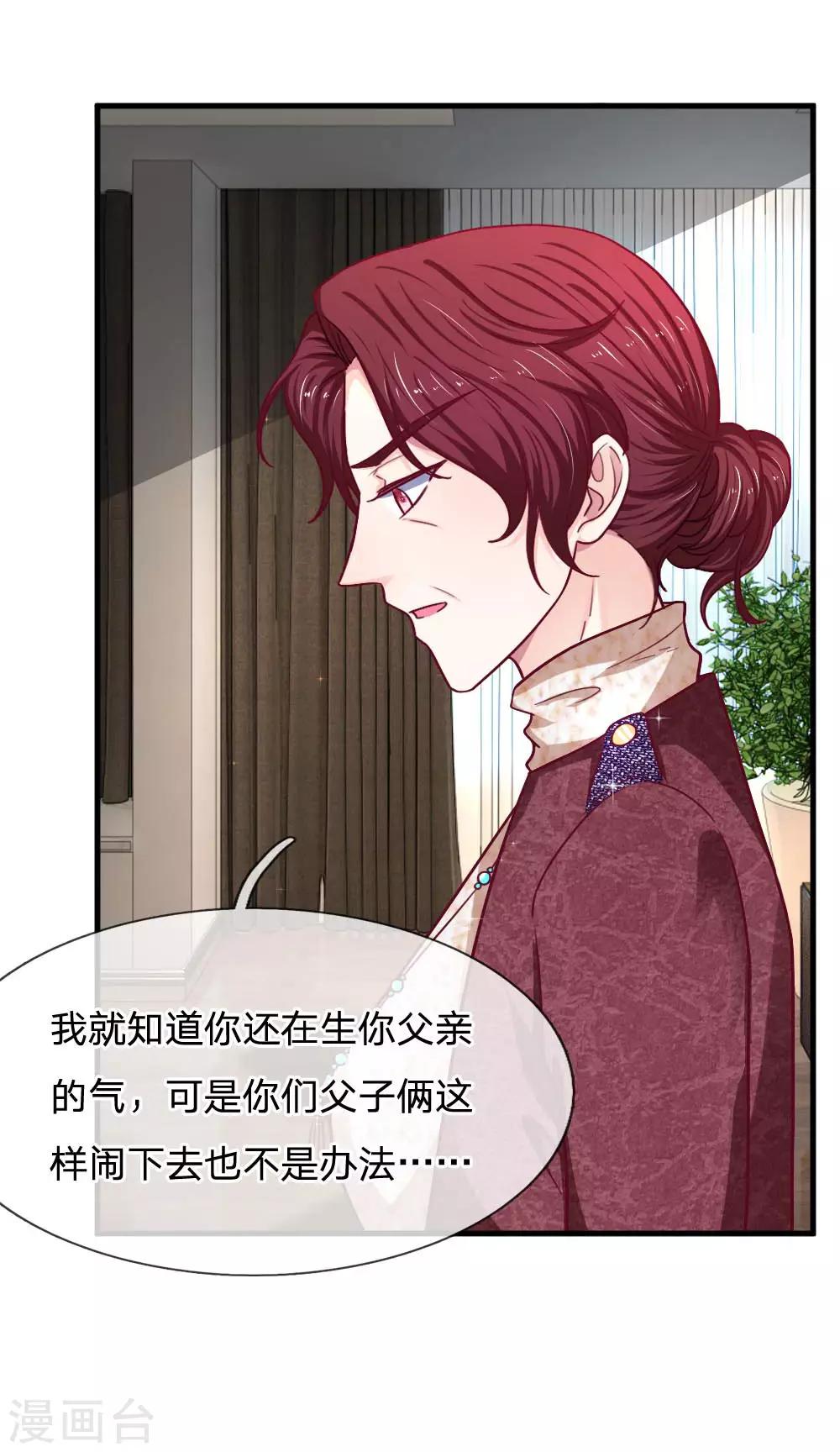 第70话 霍总的母亲？-第70话