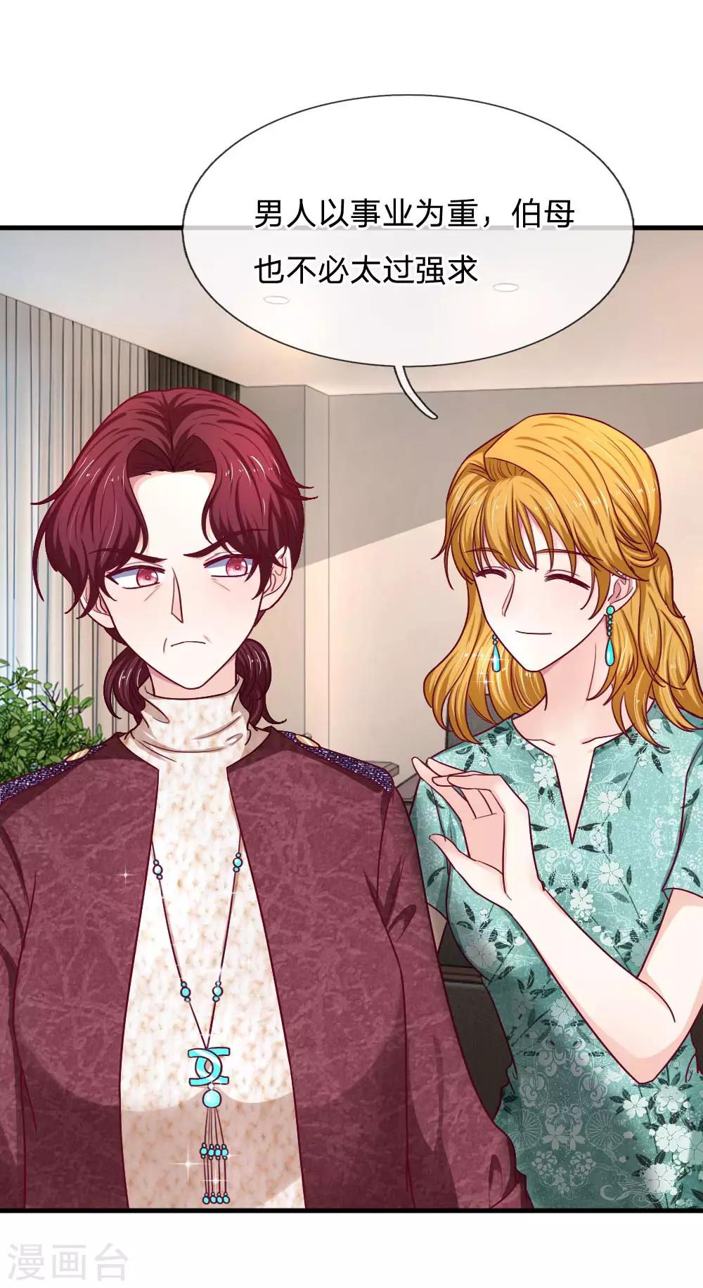 第70话 霍总的母亲？-第70话