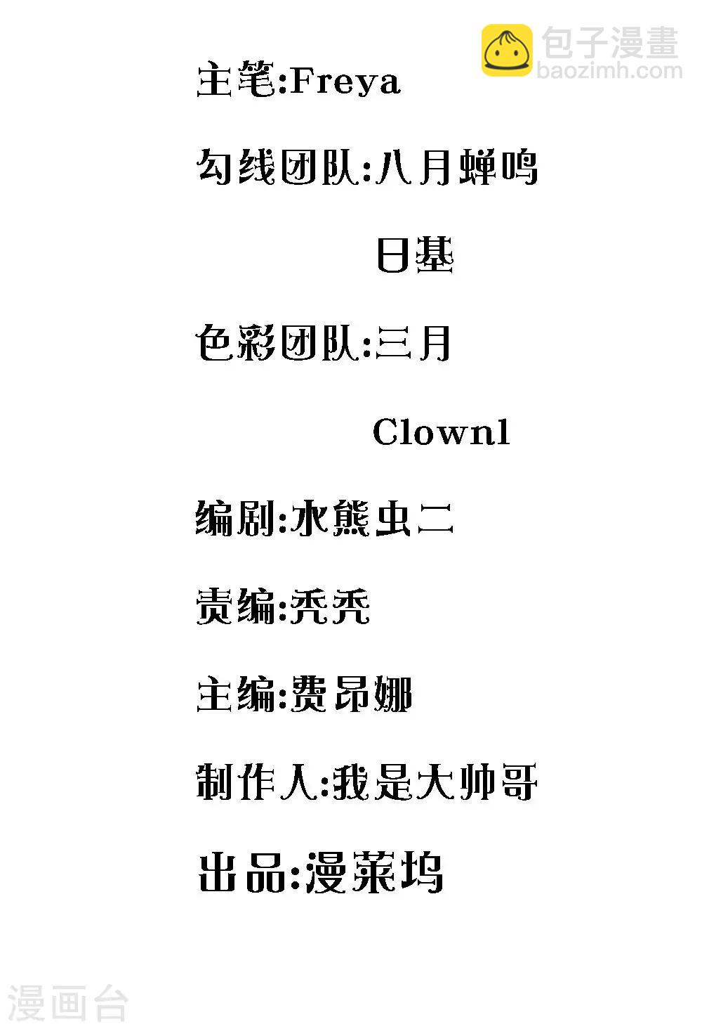 第70话 霍总的母亲？-第70话