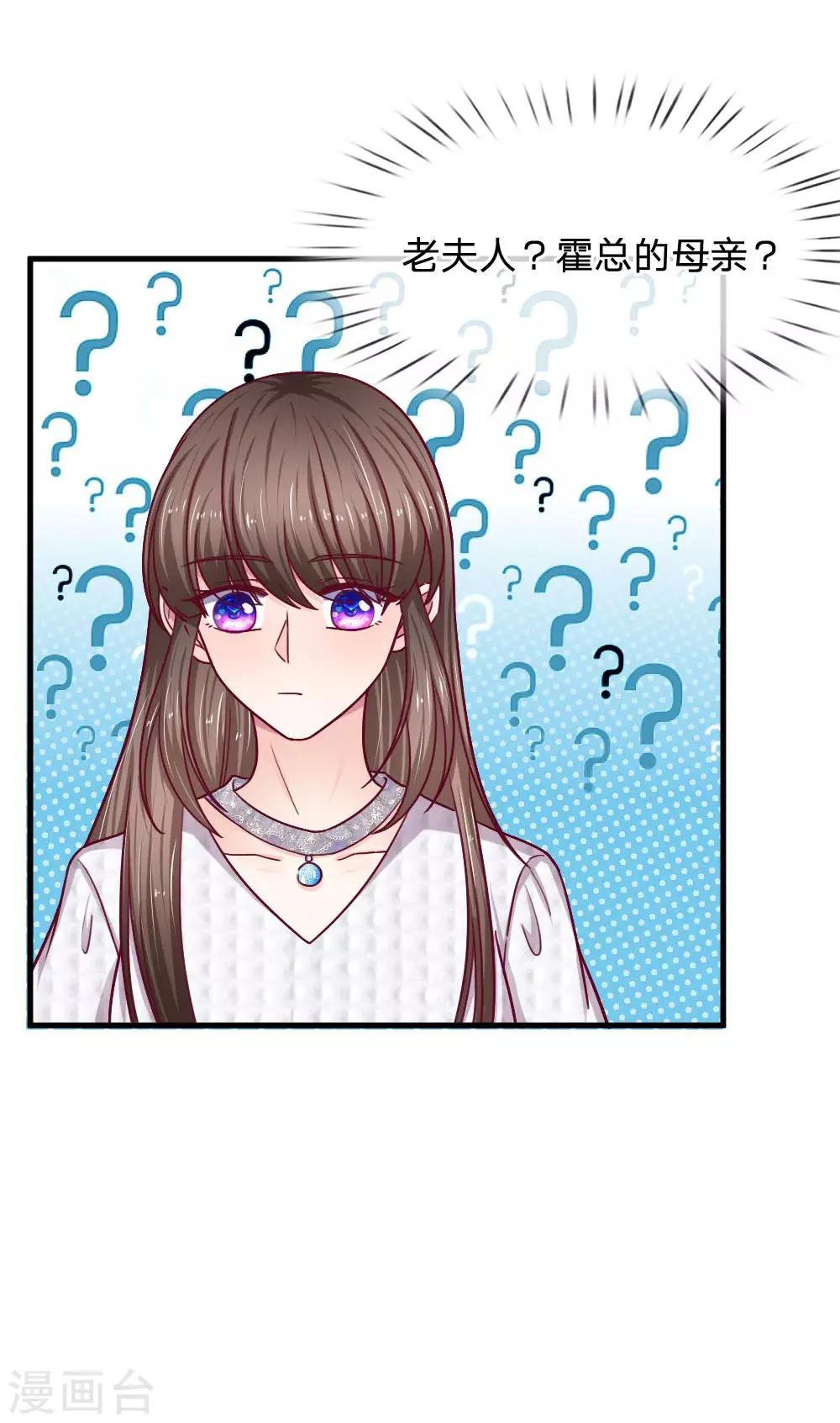 第70话 霍总的母亲？-第70话