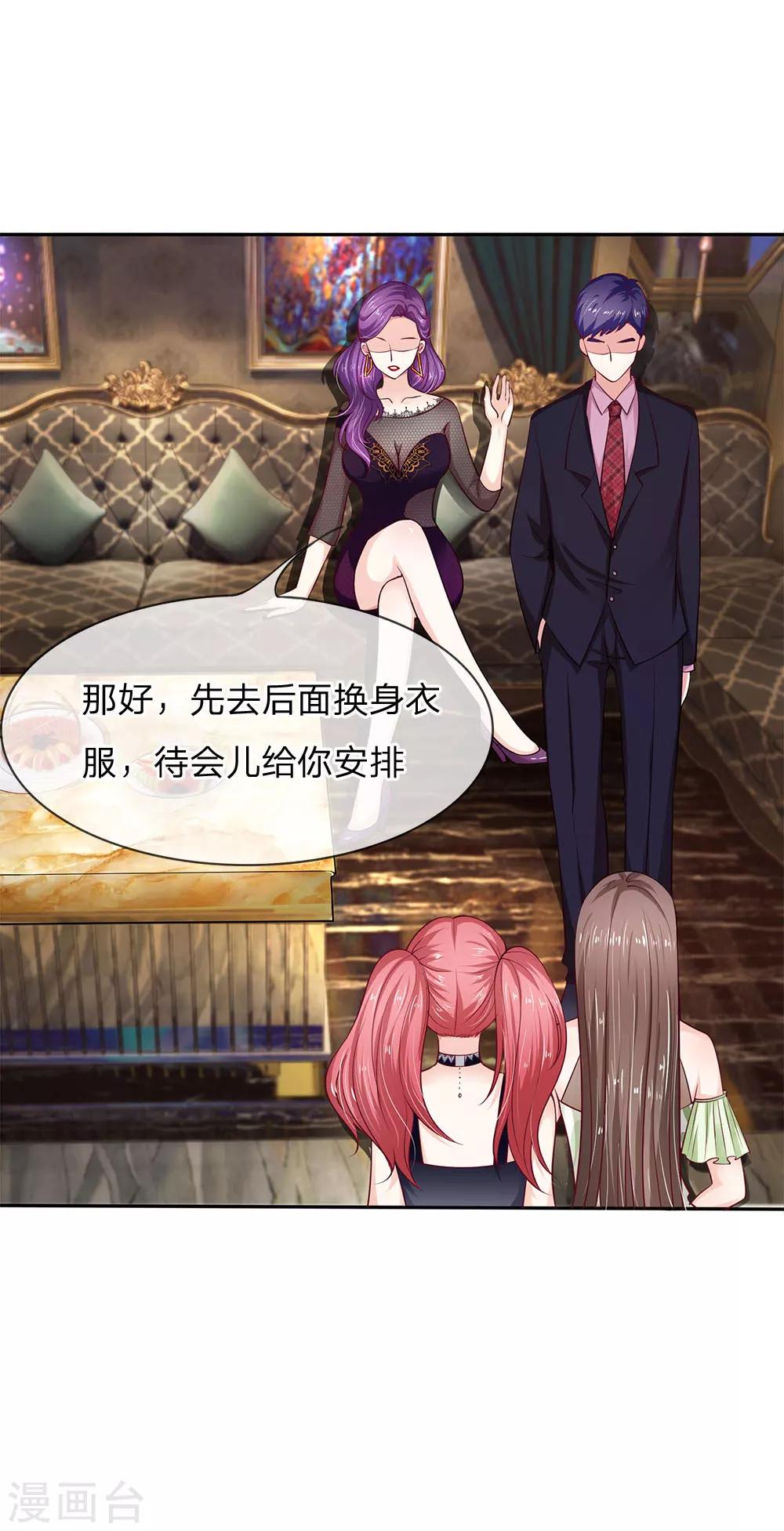 第8话 我没有瞎说-第8话