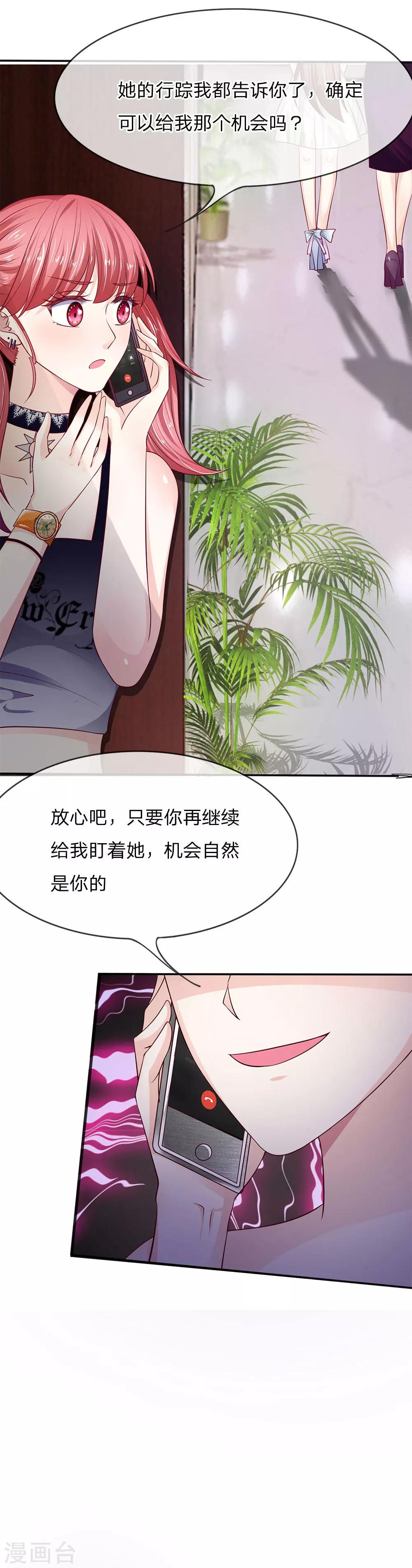 第8话 我没有瞎说-第8话