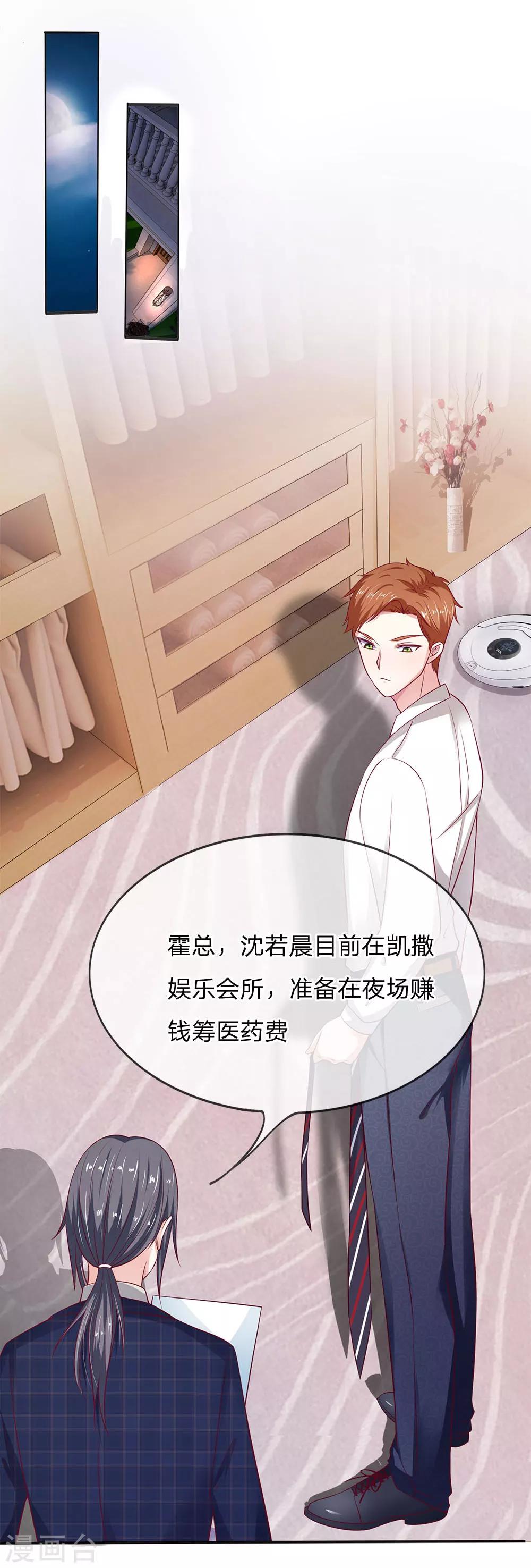 第8话 我没有瞎说-第8话