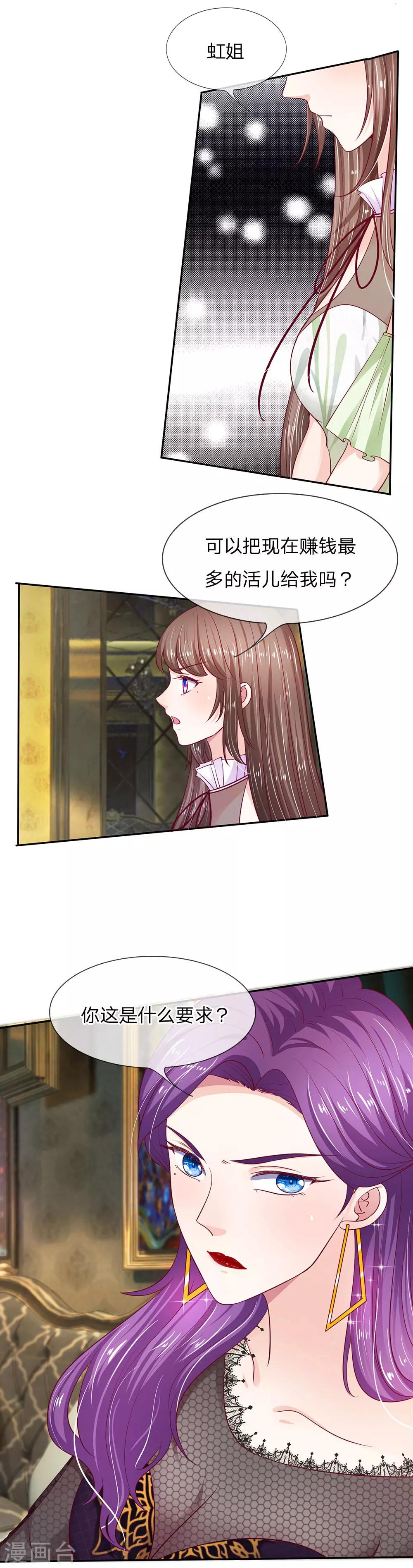 第8话 我没有瞎说-第8话