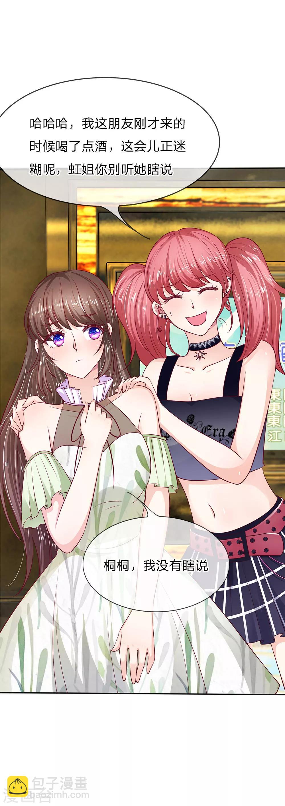 第8话 我没有瞎说-第8话