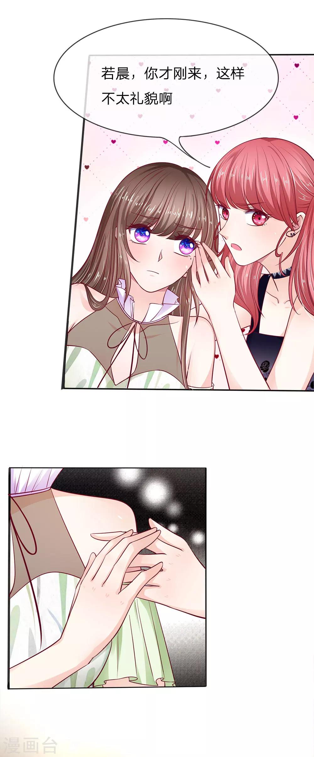 第8话 我没有瞎说-第8话