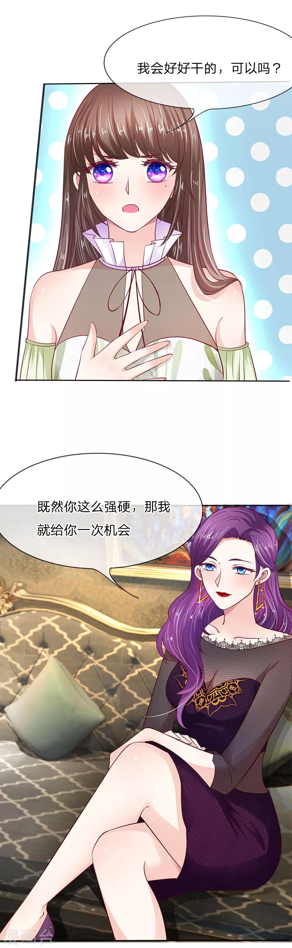 第8话 我没有瞎说-第8话