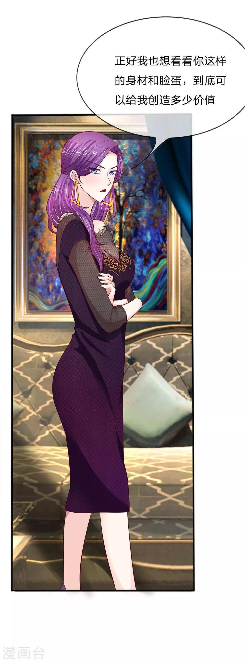 第8话 我没有瞎说-第8话