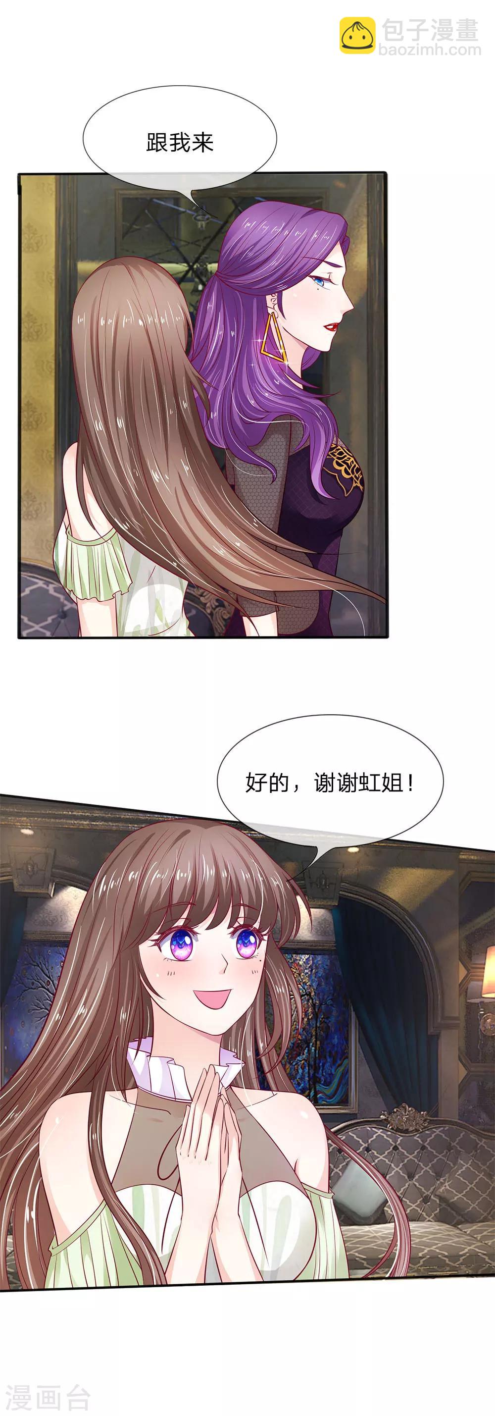 第8话 我没有瞎说-第8话