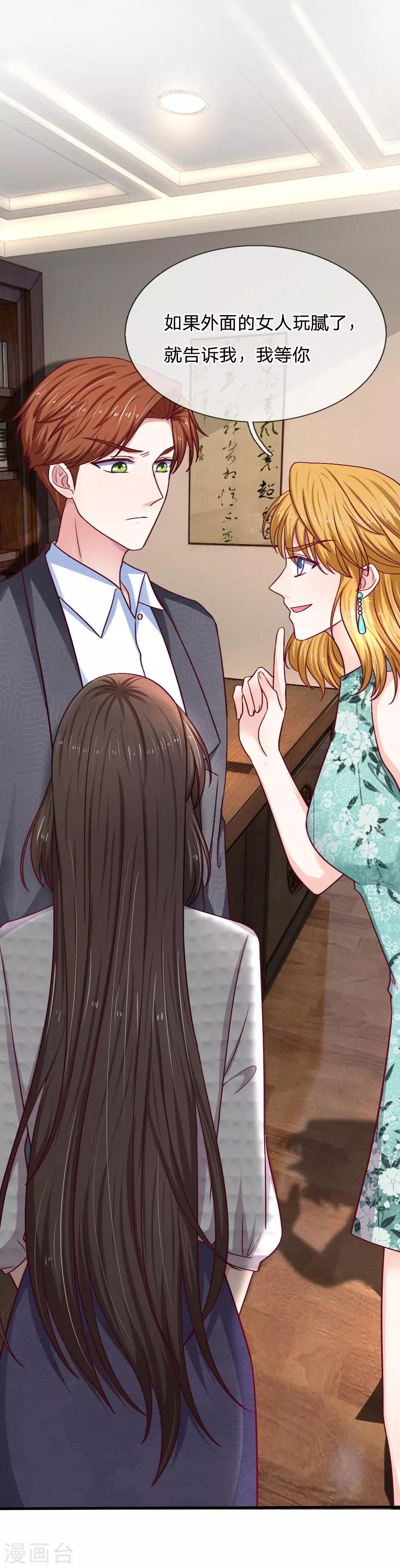 第72话 逃不了的命运-第72话