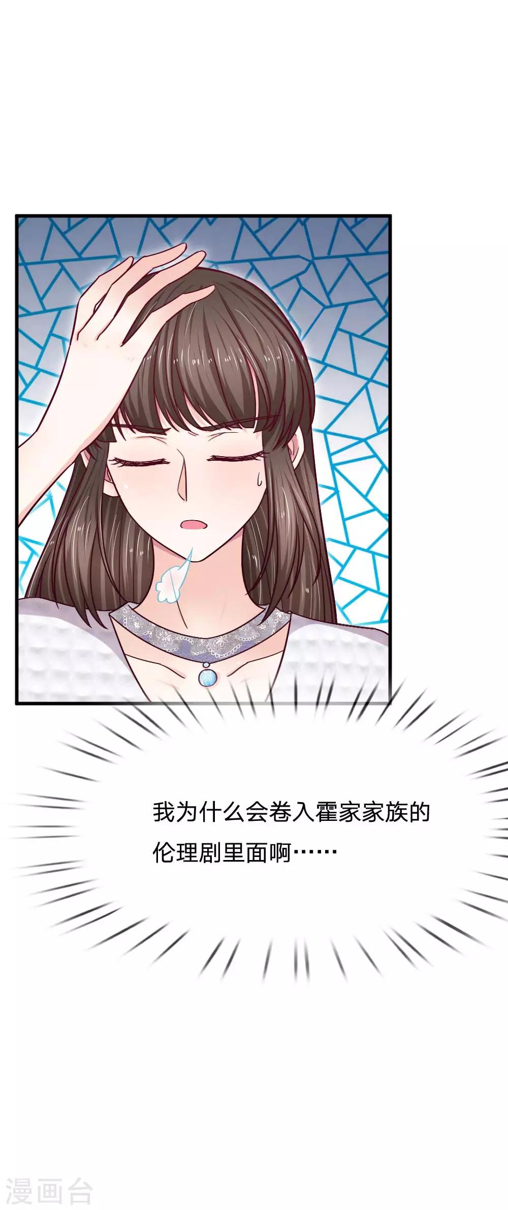 第72话 逃不了的命运-第72话