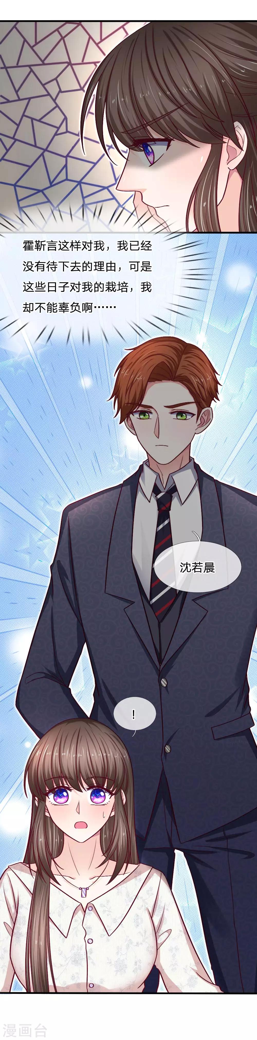 第74话 亲手做的晚餐-第74话