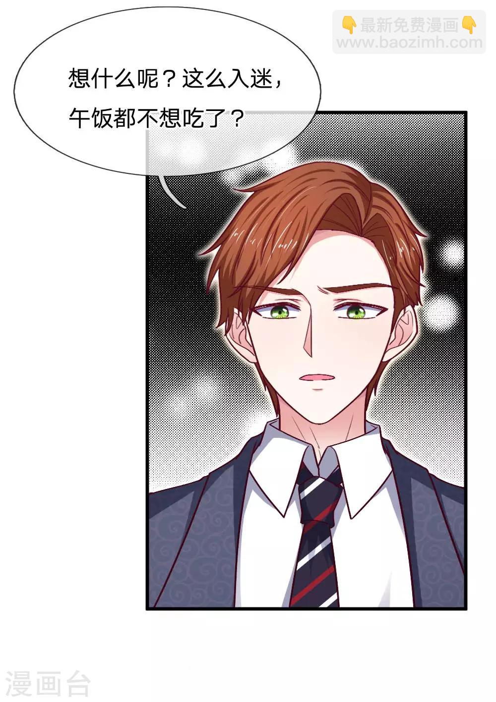 第74话 亲手做的晚餐-第74话