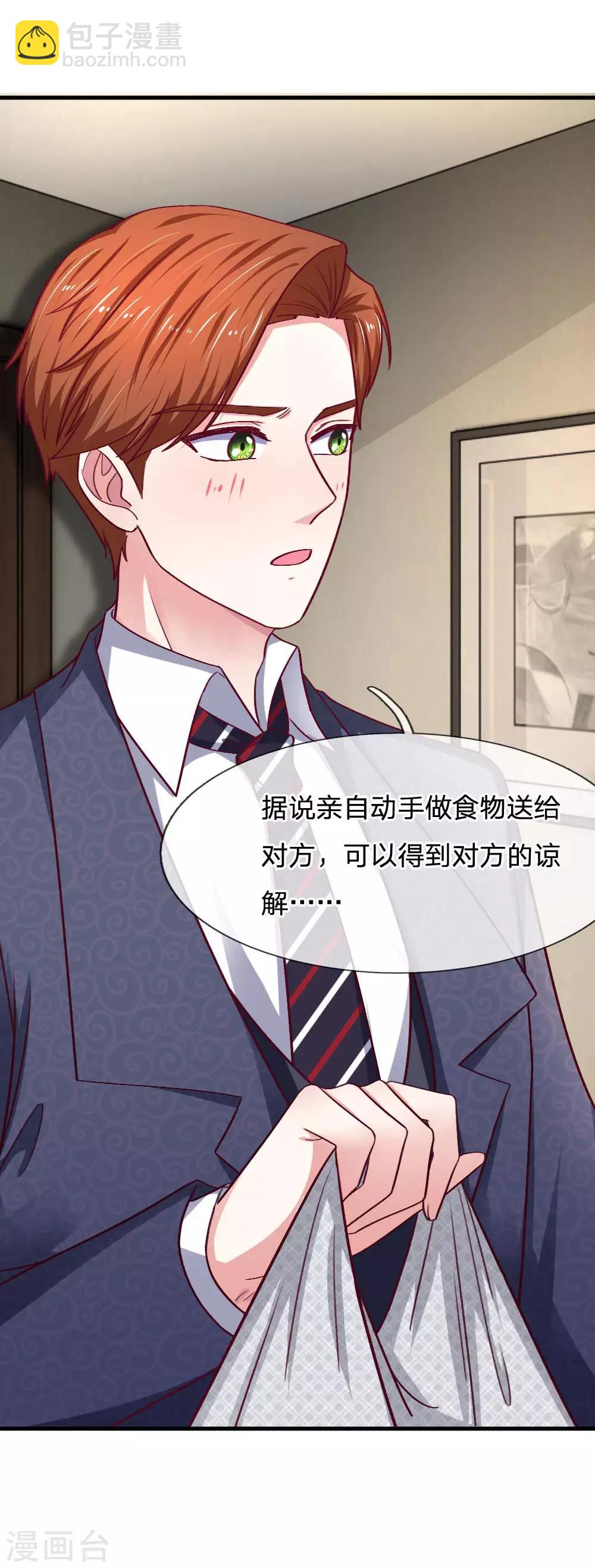 第74话 亲手做的晚餐-第74话