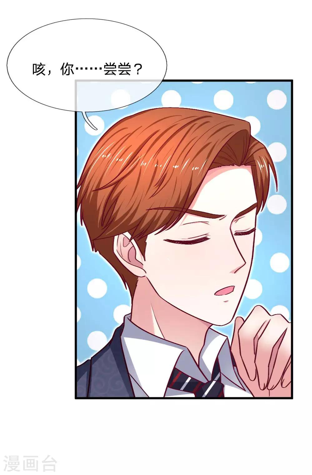 第74话 亲手做的晚餐-第74话