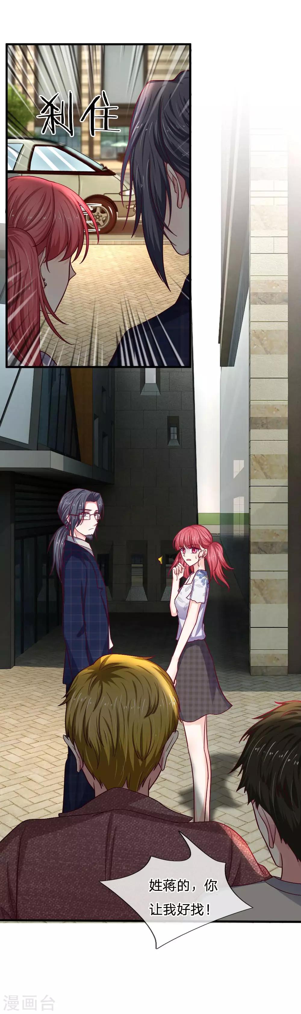 第76话 我需要钱-第76话