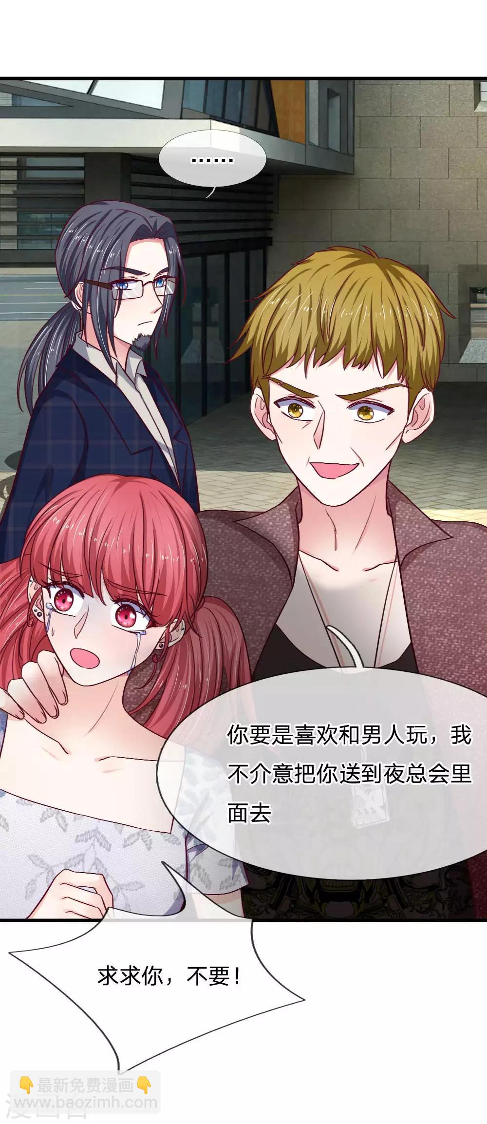 第76话 我需要钱-第76话